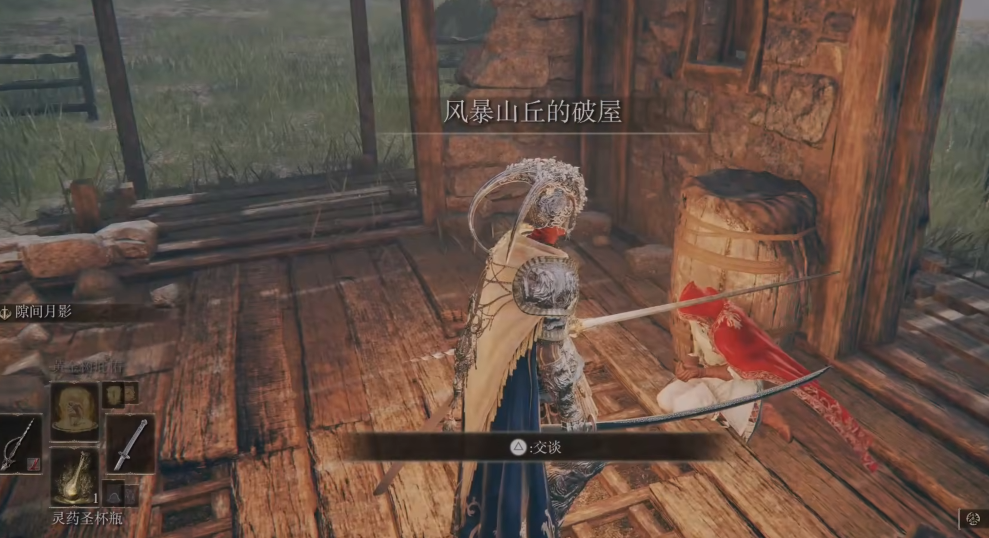 艾尔登法环小红帽套装怎么拿