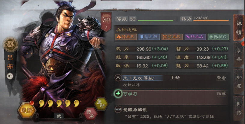 三国志战略版吕布张角如何搭配