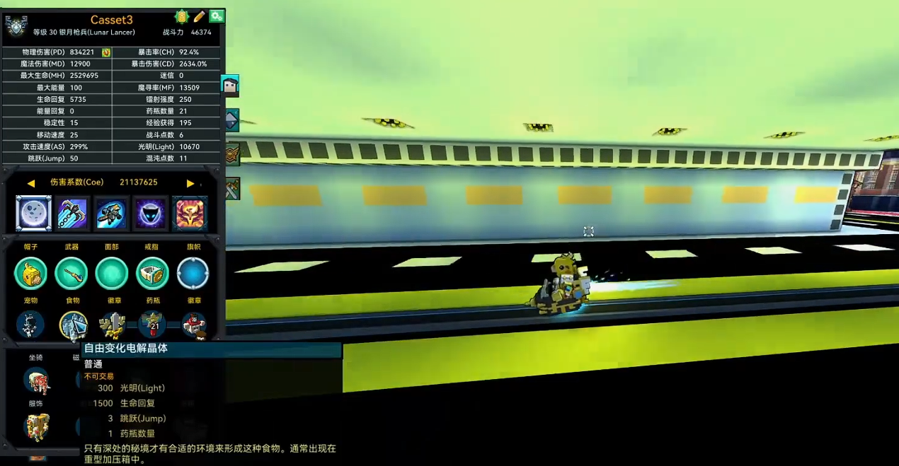 宝藏世界枪械师宠物怎么选择