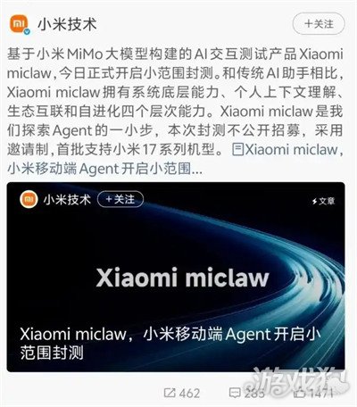 小米miclaw怎么下载 Xiaomi miclaw安装教程