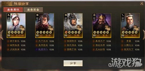 三国志战棋版群骑体系阵容怎么搭配 群骑体系阵容搭配攻略