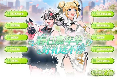 春日嘉年华，好礼送不停！《街头篮球》喜迎更新