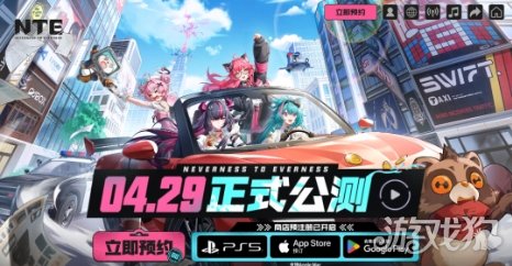 国产开放世界RPG《异环》支持Mac 4月29日发售