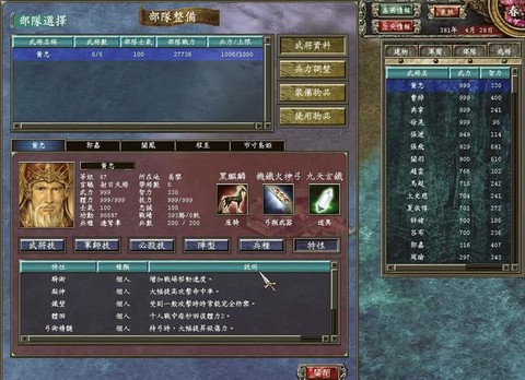三国群英传7怎么调钱