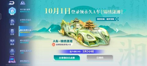 qq飞车小青虫开什么