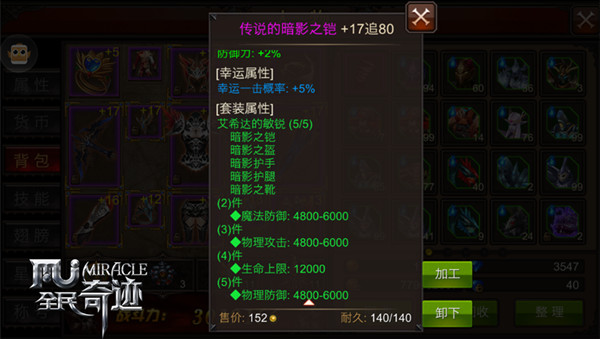 全民奇迹2如何给队友加血