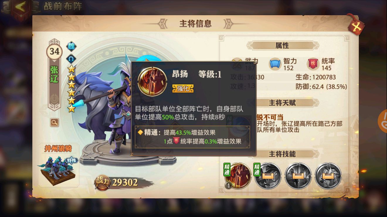 少年三国志2区阿之战怎么过