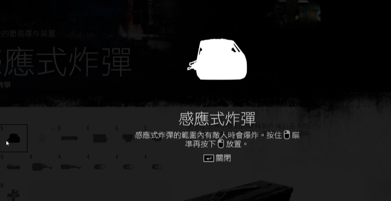 往日不再陷阱怎么做