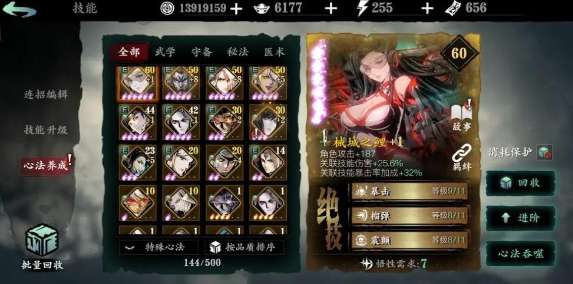 影之刃3逆天难度刷什么