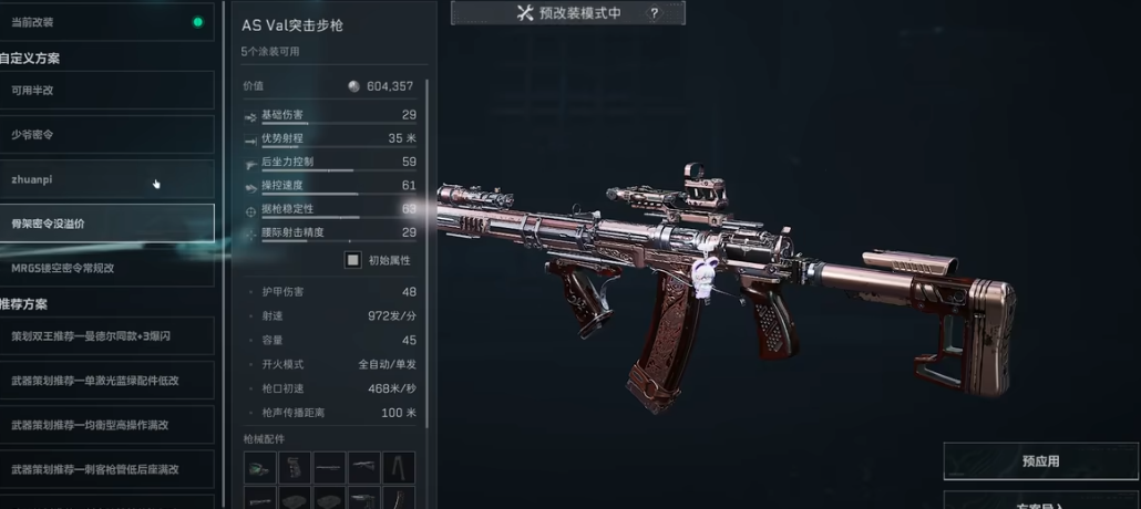 三角洲行动怎么选防守方