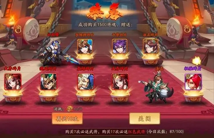 少年三国志金时装如何上