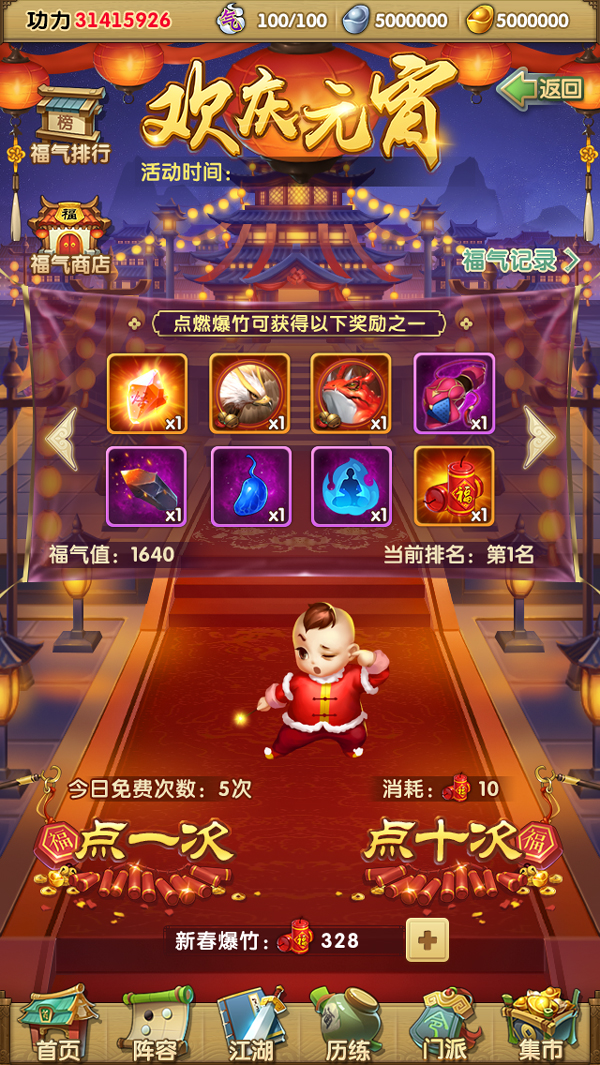 大掌门2西门阵容心法怎么选