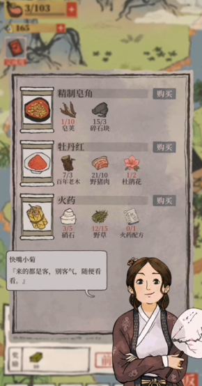 江南百景图餐馆怎么建造