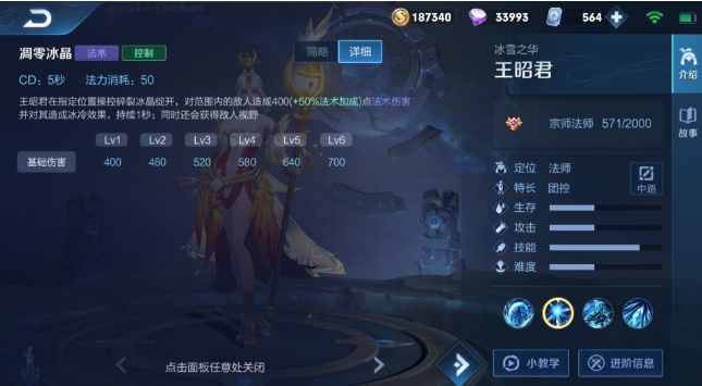 王者荣耀亚瑟出装铭文出什么