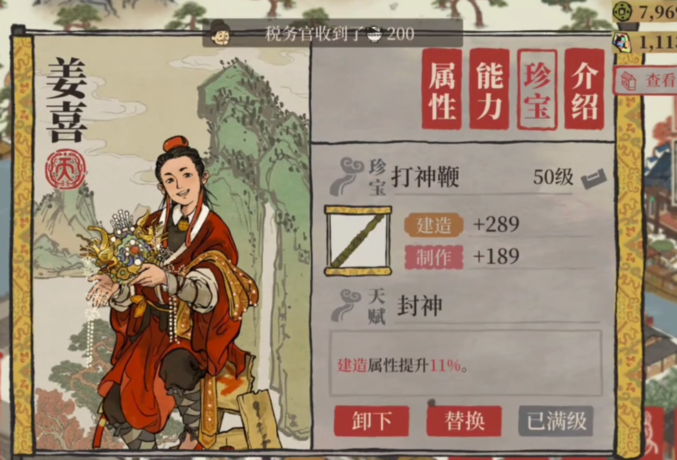 江南百景图云飞楼放哪里