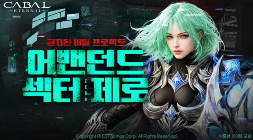 全新双副本！韩国MMO《惊天动地 Online》春季新版本上线