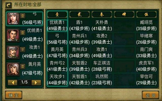 帝王三国同名怎么弄